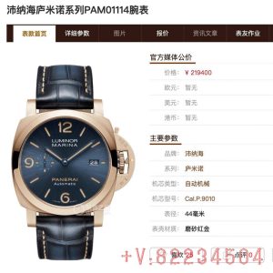 SBF厂沛纳海Pam1114/115/1116怎么样插图2 SBF厂沛纳海Pam1114/115/1116怎么样插图2