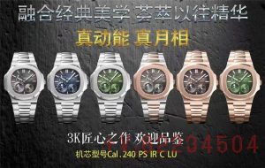 3K工厂震撼推出——百达翡丽鹦鹉螺5712/1A-001多功能腕表插图
