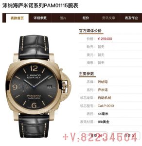 SBF厂沛纳海Pam1114/115/1116怎么样插图3 SBF厂沛纳海Pam1114/115/1116怎么样插图3