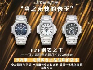 当之无愧的表王，PPF百达翡丽鹦鹉螺月相5726复刻表评测插图