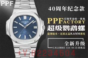 PPF工厂几款经典复刻表百达翡丽鹦鹉螺5711介绍插图1