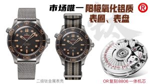 OR工厂官网是怎么一回事-OR欧米茄海马如何入手？插图6
