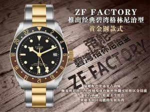 ZF复刻表帝舵GMT“沙士圈”M79833MN-0001怎么样插图