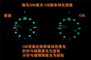 OR工厂官网是怎么一回事-OR欧米茄海马如何入手？插图5
