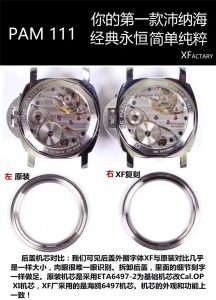 XF工厂佩纳海111手表评估（XF复刻表沛纳海pam0111对比专柜怎样）插图4