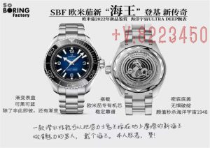 复刻表SBF工厂欧米茄新“海王”登基海洋宇宙ULTRA-DEEP渐变表盘介绍插图
