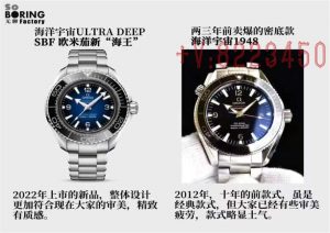 复刻表SBF工厂欧米茄新“海王”登基海洋宇宙ULTRA-DEEP渐变表盘介绍插图1