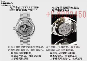 复刻表SBF工厂欧米茄新“海王”登基海洋宇宙ULTRA-DEEP渐变表盘介绍插图2