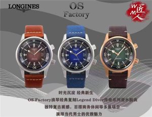OS-Factory浪琴经典复刻LegendDiver传奇系列潜水腕表评测插图