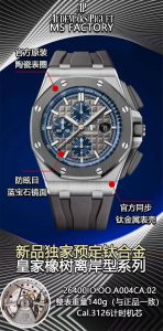 MS工厂爱彼复刻表皇家橡树离岸系列26400IO.OO.A004CA.01评测插图1