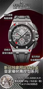 MS工厂爱彼复刻表皇家橡树离岸系列26400IO.OO.A004CA.01评测插图2