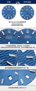 DDF工厂诚意之作劳力士41mm格子蓝日志做工细节和对比正品方面怎么样！插图3