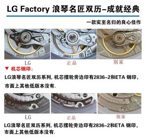 lg厂浪琴名匠双历机械男表做工细节无与伦比(全新lg厂浪琴名匠双历机械男表细节评测)插图2