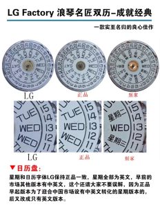 lg厂浪琴名匠双历机械男表做工细节无与伦比(全新lg厂浪琴名匠双历机械男表细节评测)插图4