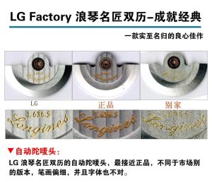 lg厂浪琴名匠双历机械男表做工细节无与伦比(全新lg厂浪琴名匠双历机械男表细节评测)插图6