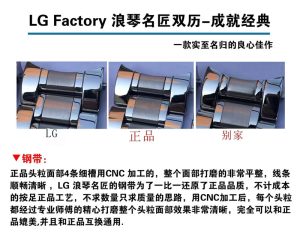 lg厂浪琴名匠双历机械男表做工细节无与伦比(全新lg厂浪琴名匠双历机械男表细节评测)插图7