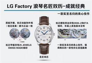 lg厂浪琴名匠双历机械男表做工细节无与伦比(全新lg厂浪琴名匠双历机械男表细节评测)