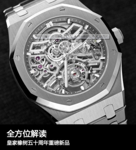 今年是爱彼的RoyalOak皇家橡树系列诞生50周年全面解读插图