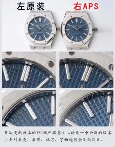 aps工厂15400爱彼皇家橡树V3版全新评测（APS厂V3版本15400做工细节方面到底怎么样）插图2