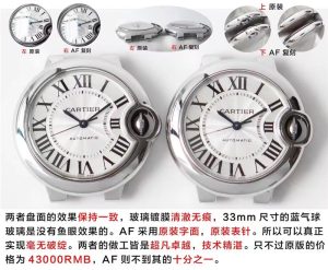 af厂卡地亚复刻版蓝气球多少钱买合适？插图1