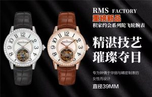 RMS版本积家约会陀飞轮全自动机械腕表怎么样插图