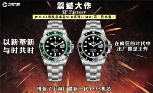 ZF-FactoryROLEX潜航者水鬼SUB系列41MM(第三代水鬼)全新评测