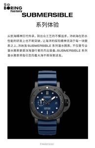VS工厂SBF版沛纳海PAM1232全新复刻版腕表怎么样！插图2