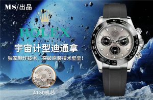 MSFactory最新研发改顺时针4130劳力士宇宙计型迪通拿评测插图4