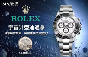 MSFactory最新研发改顺时针4130劳力士宇宙计型迪通拿评测插图2