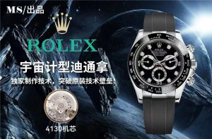 MSFactory最新研发改顺时针4130劳力士宇宙计型迪通拿评测插图
