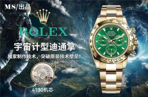 MSFactory最新研发改顺时针4130劳力士宇宙计型迪通拿评测插图1