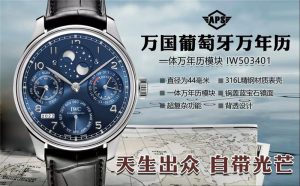 APS新品万国葡萄牙系列万年历腕表，复刻界最复杂的腕表插图1