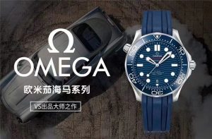 VS工厂欧米茄海马300米V3版复刻表蓝圈蓝盘有没有一眼假的缺陷？插图