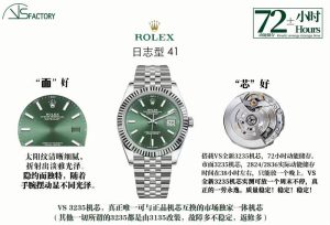 vs厂劳力士薄荷绿日志126300和vs厂劳力士日志狗牙圈m126334如何选择?