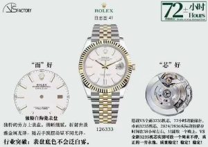 VS工厂劳力士日志41系列金白盘复刻表做工细节评价插图