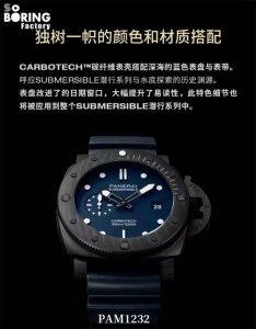 VS工厂沛纳海潜行系列PAM1232复刻表会不会很假呢？插图