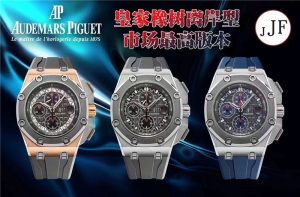 JJF工厂复刻表迈克尔·舒马赫皇家橡树离岸型怎么样！插图
