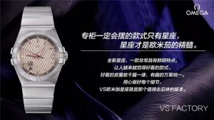 关于VS工厂的欧米茄星座菱形灰盘复刻手表值得入手吗？插图