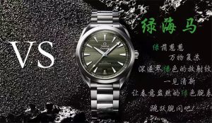 VS2023新品绿海马150米柚木盘怎么样（VS新品海马150柚木绿AquaTerra天文台41mm复刻表搭载8900机芯参数很奈斯）插图
