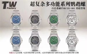 TW工厂百达翡丽5740/1G-001复杂多功能鹦鹉螺如何插图