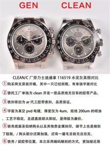 Clean工厂复刻手表和专柜有什么不同？一比一名表复刻告诉你插图