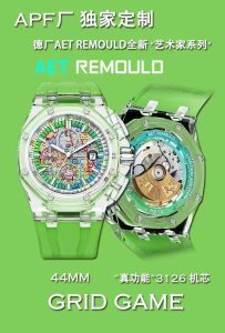 APF厂独家定制德厂AETREMOULD全新“艺术家系列”的开端之作，插图1