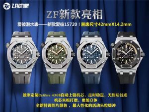 ZF-Factory2024新款复刻表爱彼15720细节介绍！插图
