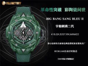 《BBF 全新突破绿色陶瓷复刻表HUBLOT宇舶表评测：陶瓷工艺的突破与卓越》插图1