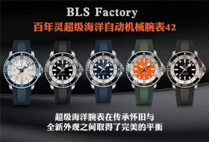BLS厂复刻表百年灵和正品有什么区别？插图1