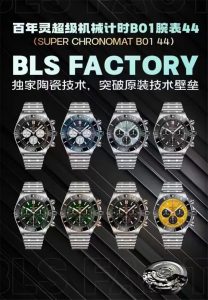 BLS厂复刻表百年灵和正品有什么区别？插图2
