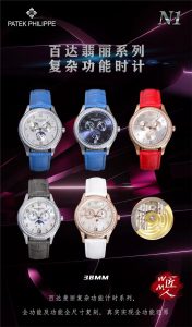 N1出品百达翡丽复杂功能时计系列女表的评测插图