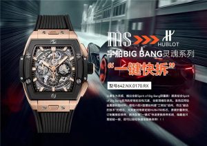 宇舶HUBLOT灵魂BIGBANG系列：速度与工艺的完美融合插图