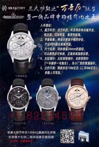 《V9 工厂复杂功能积家大师万年历自动机械复刻腕表深度评测》插图