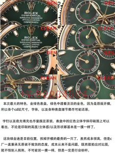 C厂劳力士绿金迪色调整不正确？和正版差距大吗？插图3